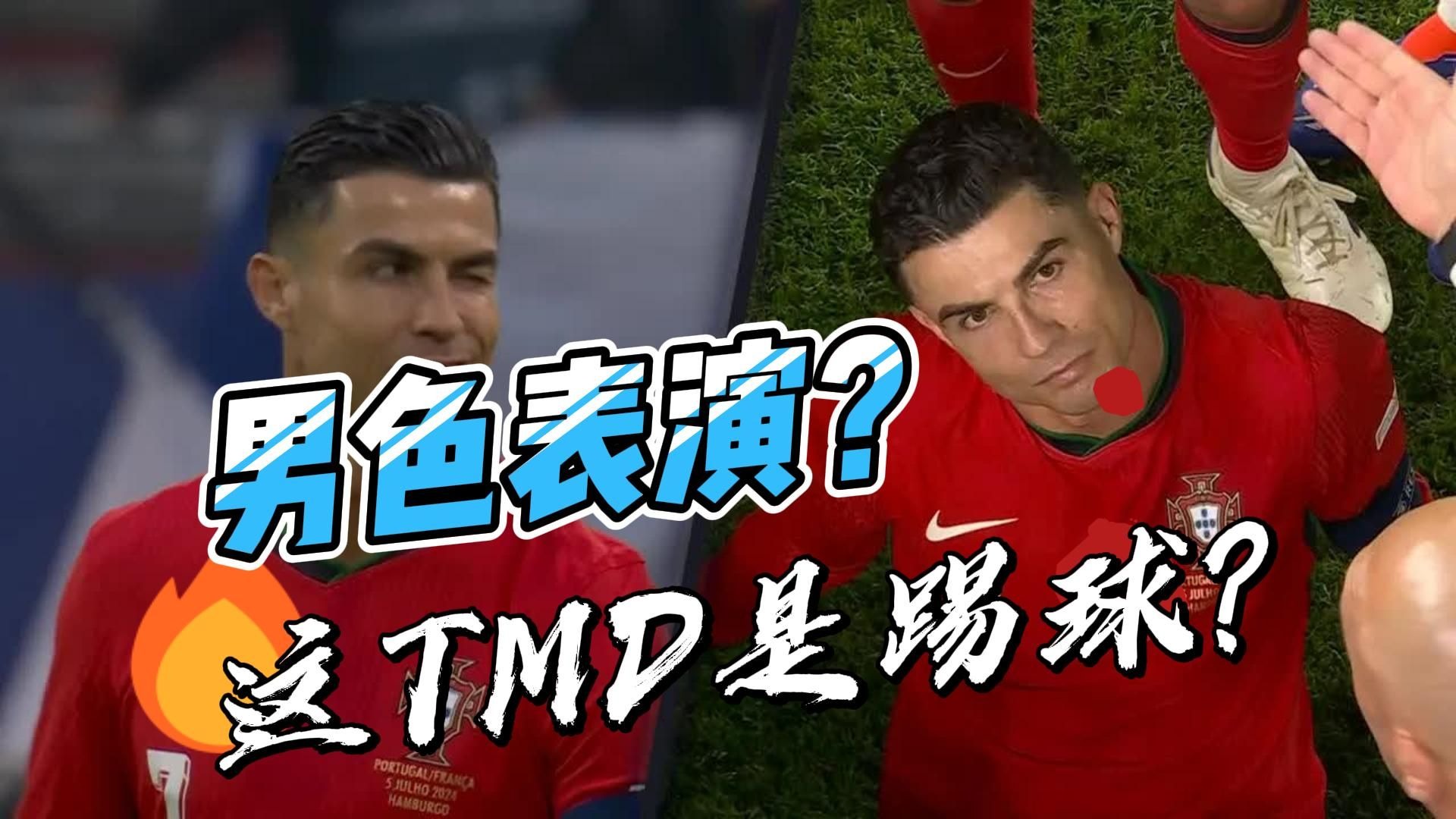 九游娱乐- 德罗巴与30激战切尔西分钟，败北胜负难料！，C罗焦点对战赛场气氛高涨